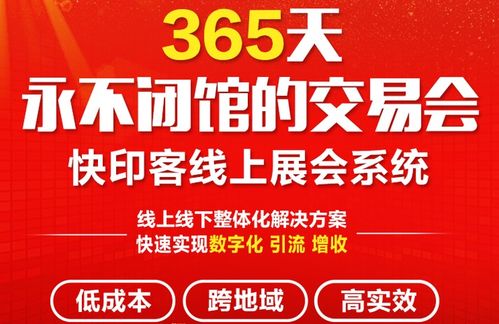 廣交會線上化轉(zhuǎn)型 互聯(lián)網(wǎng)賦能展會新生態(tài)，軟件開發(fā)迎來新機遇