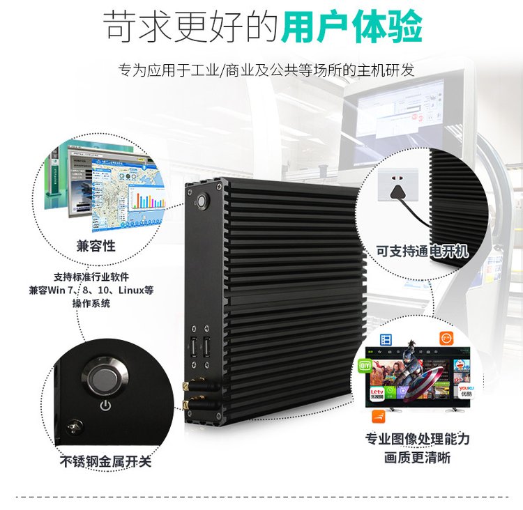 高效散熱與多功能集成 x86工控機J1900賦能車間看板與自助查詢終端新應用